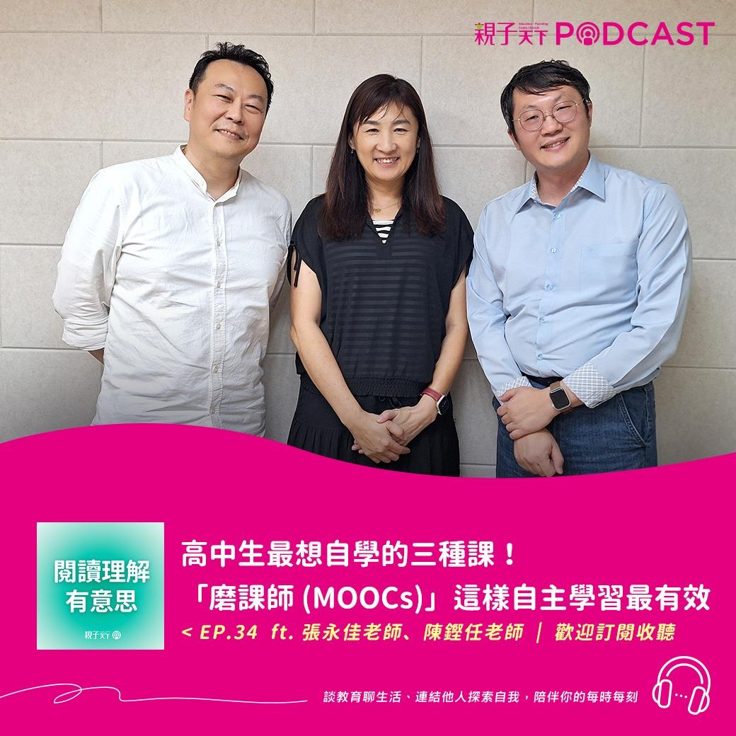 親子天下Podcast