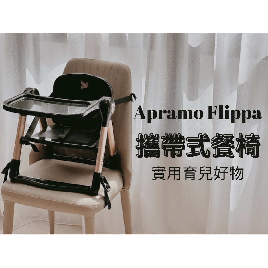 Flippa by 飯糰飯捲的媽 嘎嘎 | 傳送門