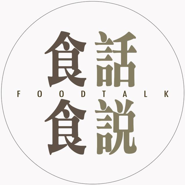 食話食說 Foodtalkingtw