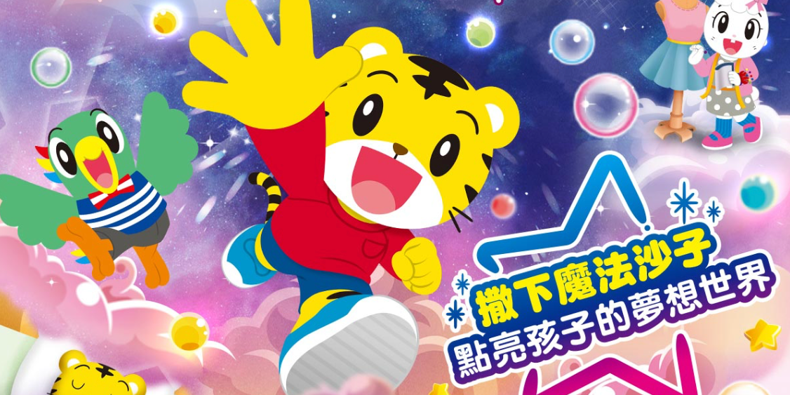 豬豬隊友 Scott & Wendy 巧虎舞台劇｜8/17 結團