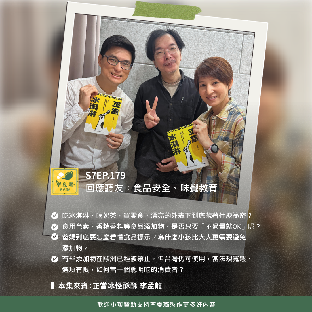寧夏璐66號茶坊