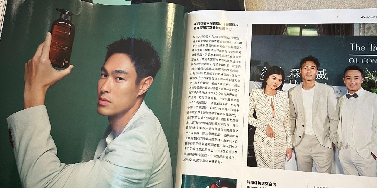 森挪威頭皮養護旗艦店 夏日清爽｜控油深層髮浴