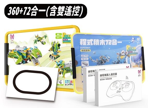 昌兒兒童小顆粒動力積木-可與小樂高結合 (下單滿3799可加入幼兒積木共學團，小顆粒中班以上至2/22止)