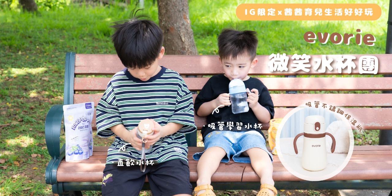 ＠chienbuy 吸管學習水杯