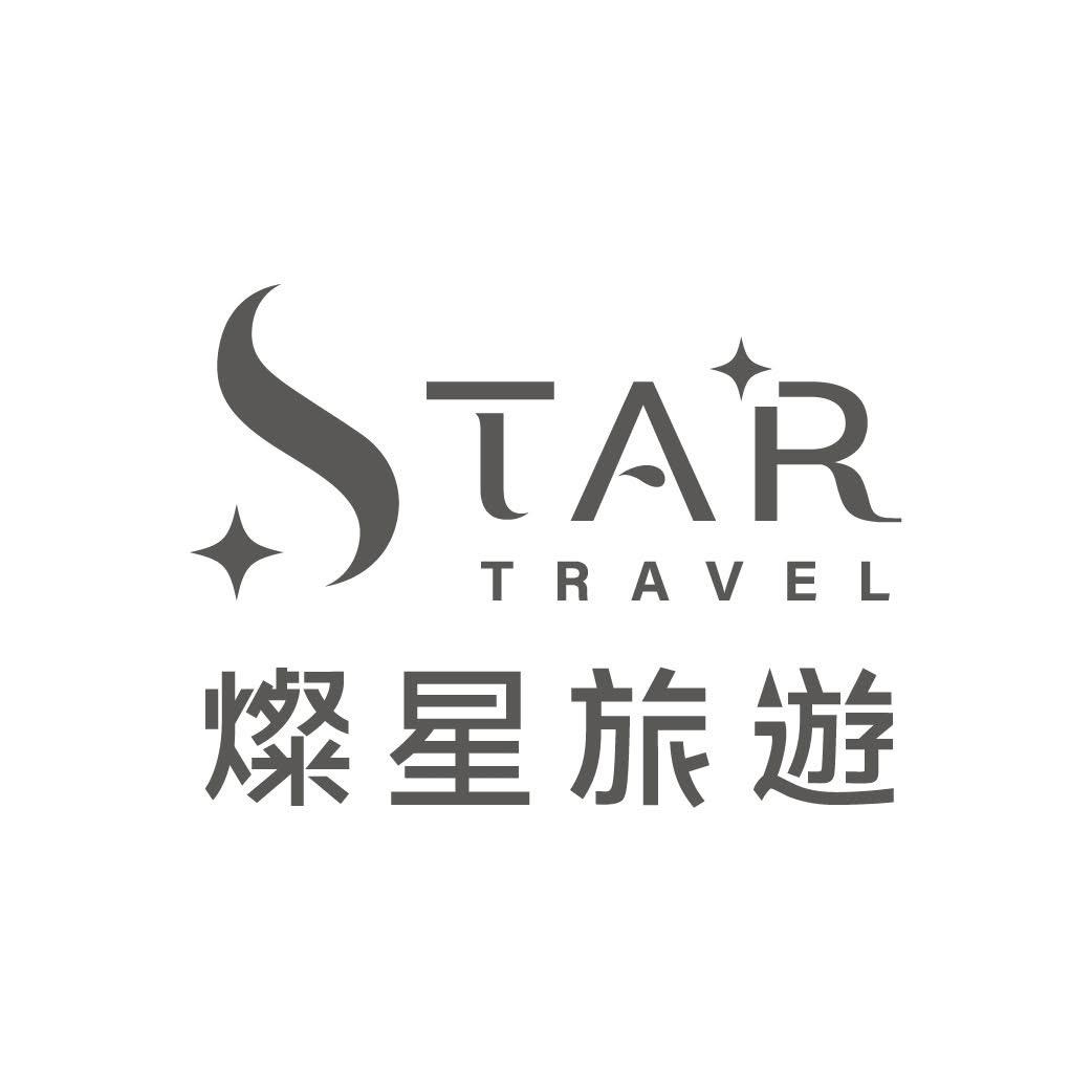 迪亞哥旅遊 DIEGO TOUR 燦星旅遊