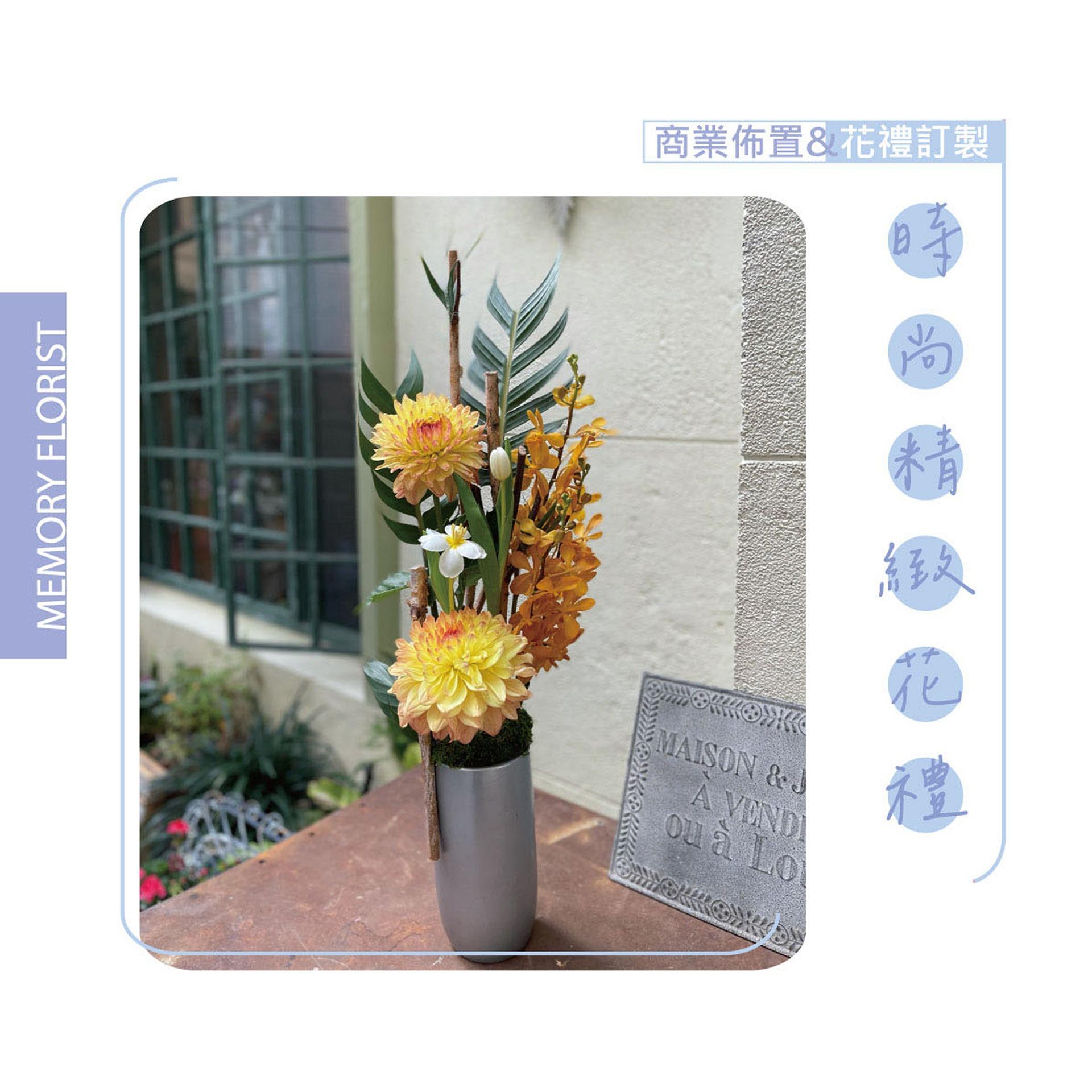 Memory Florist 憶想花開 時尚精緻花禮