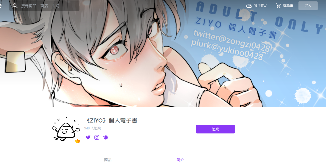 💚☾✧𝙕𝙄𝙔𝙊✧☽💚 💚RGBEE-ZIYO個人電子書商城