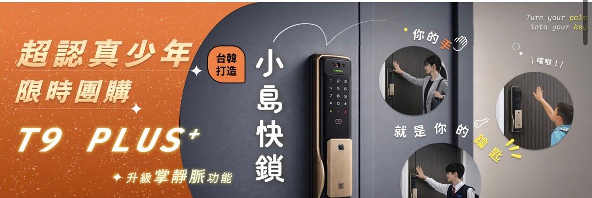 小島電子鎖
