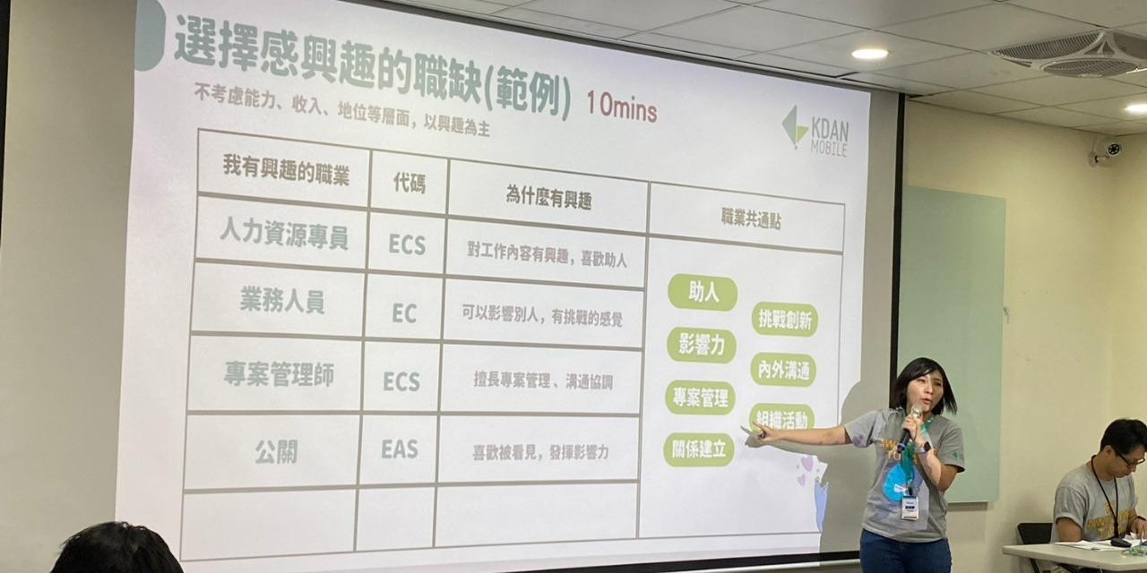 張媛雅 Doris 職涯探索