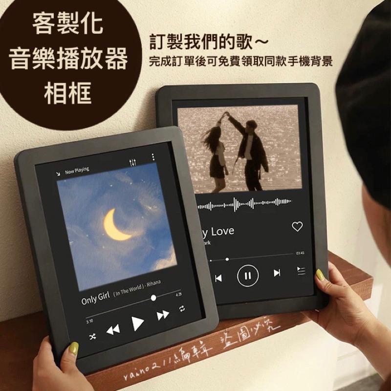 小餅乾雜貨 熱銷情人節 獨家芯片可播音樂 播放器相框 畢業禮物 情人節禮物 氛圍感禮物 實木相框 客製化禮物