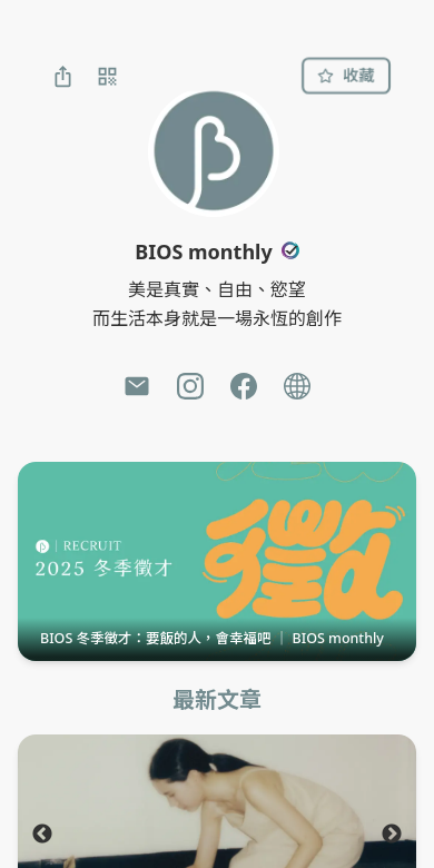 BIOS monthly