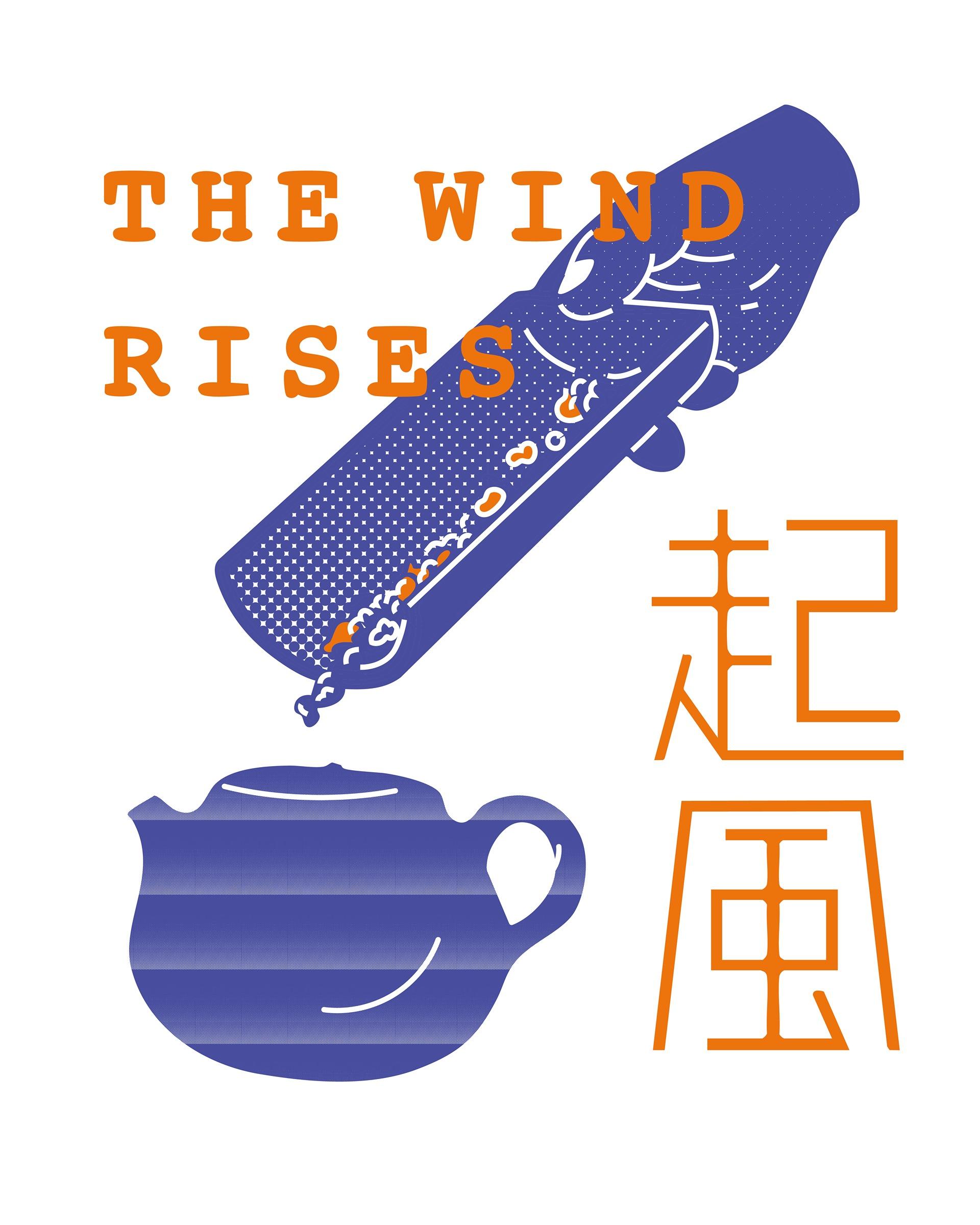 12/7(日) 10:00-11:30 起風：［起風．茶風味實驗室］(已額滿)
