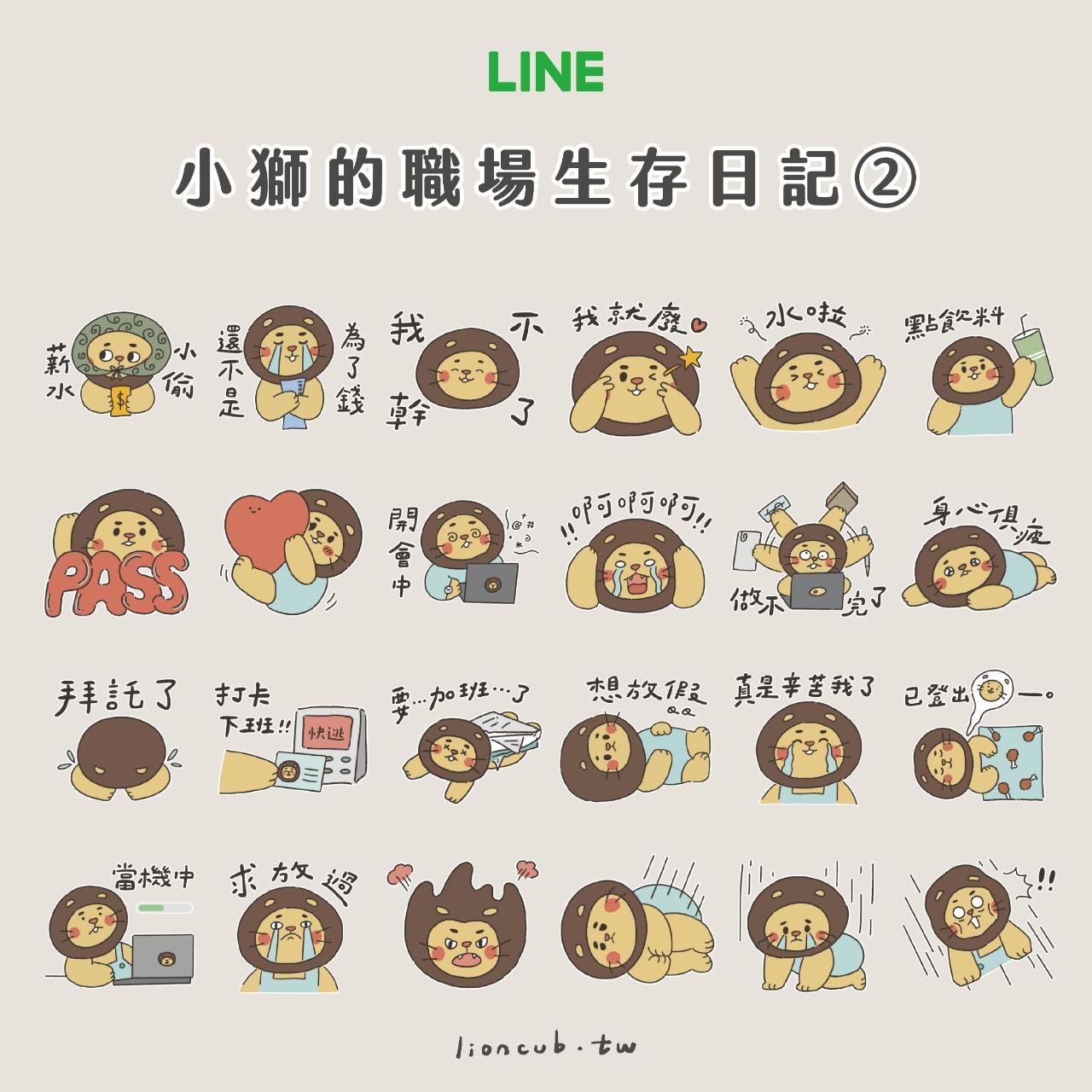 包屁獅