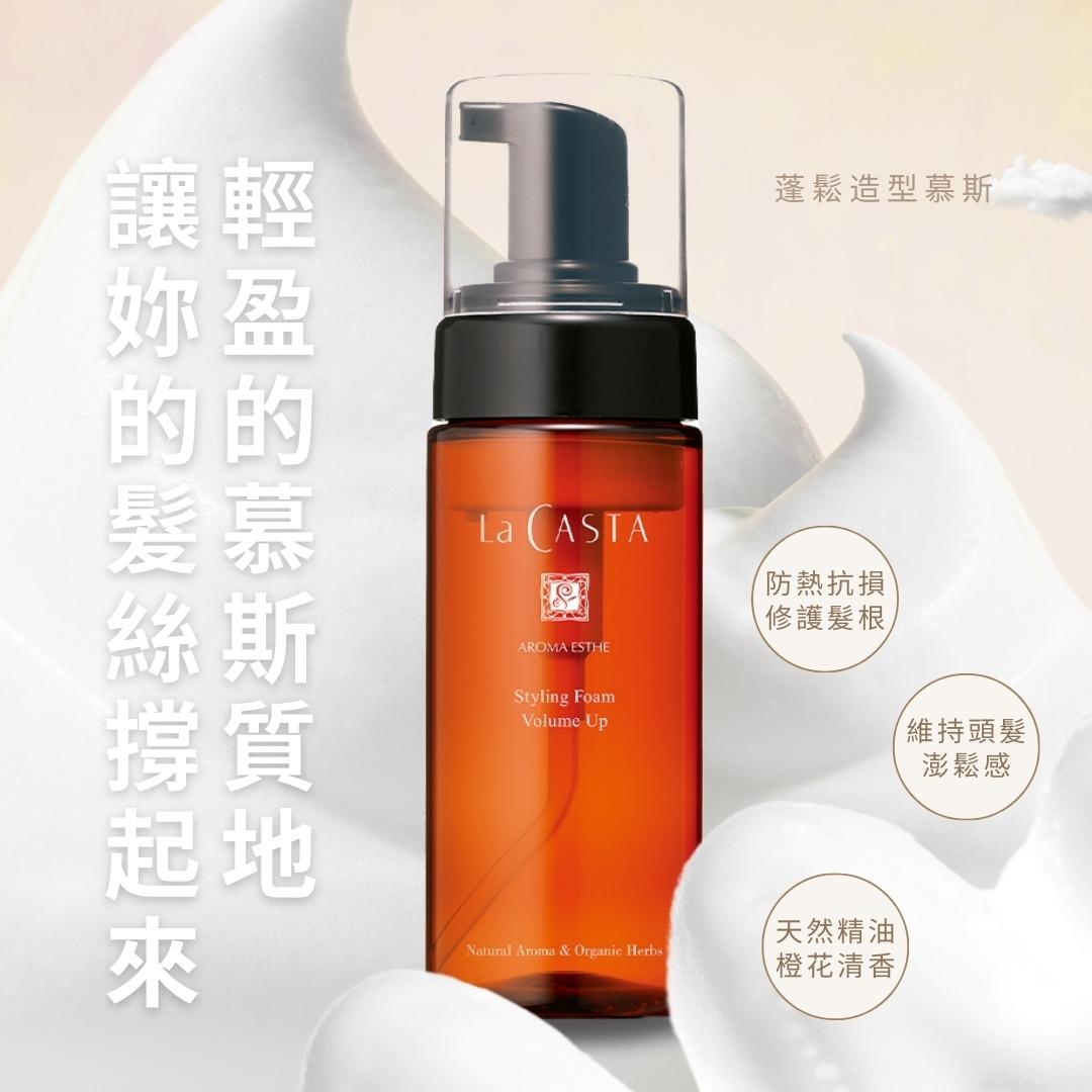 La CASTA 蕾珂詩