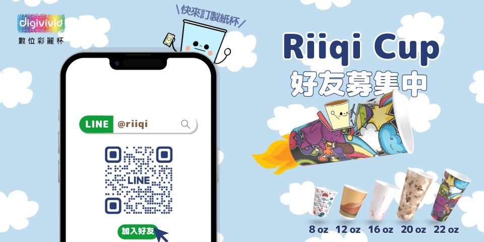 瑞興工業股份有限公司 瑞興工業_官方line