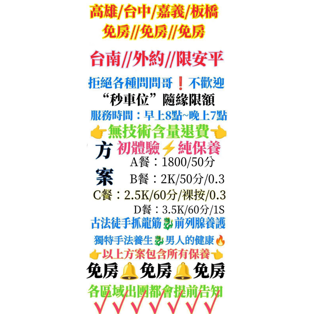 抓龍筋 男士私密養護（北中南）