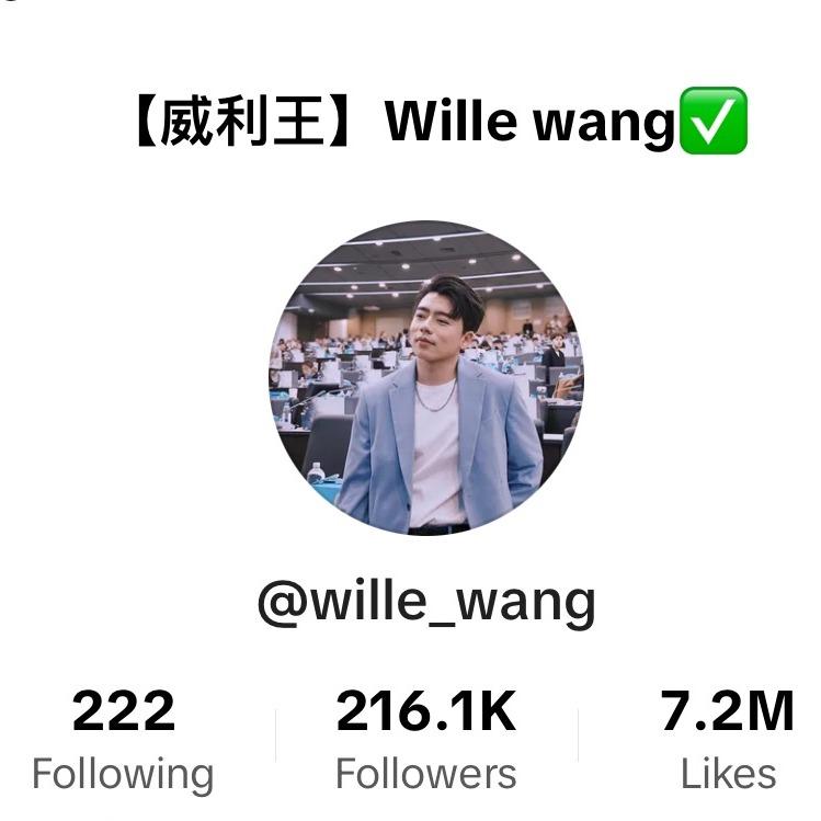 穿透行銷X-way 威利王 TikTok