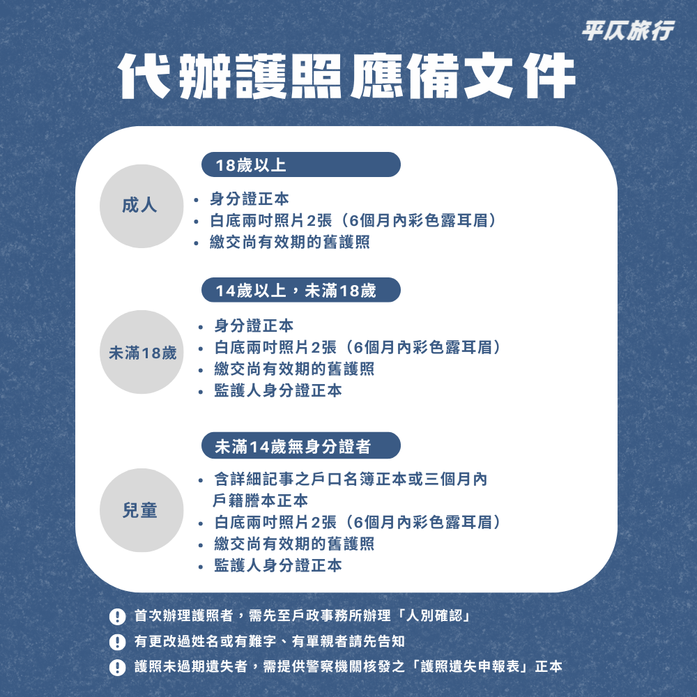 平仄旅行 Dofun Trip