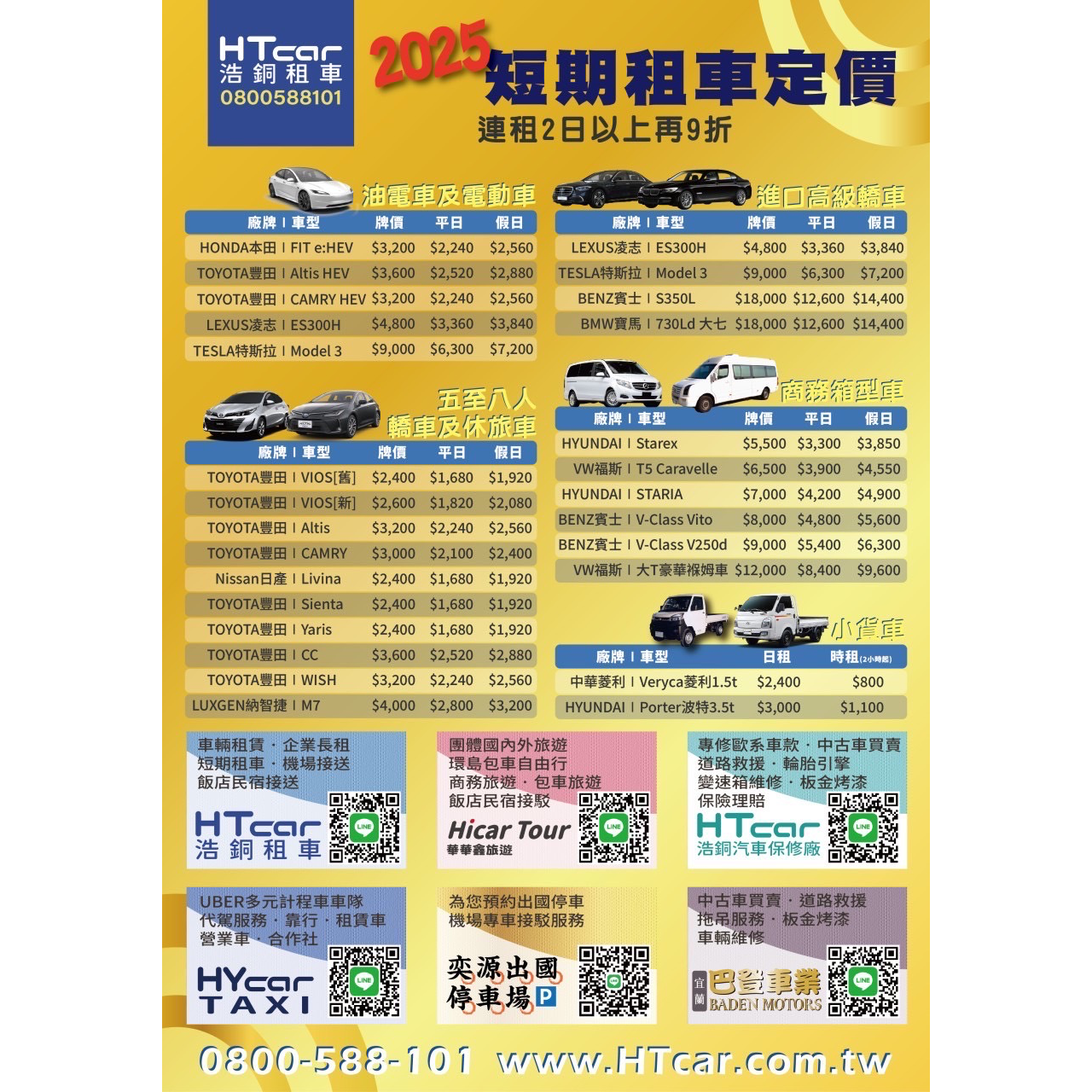 奕源/桃大園出國停車場 #奕源出國停車場 #桃大園出國停車場 #線上停車預約 #桃園停車場 #大園停車場 #機場停車場 #專人專車24小時接送 #大園停車場 #桃園停車場 #桃園機場停車場 #松山機場停車場 #日租停車場 #月租停車場 #專車接送機場 #桃園大園停車接送 #機場出國停車 #機場停車優惠 #桃園機場出國停車 #桃園機場停車優惠 #大園出國停車場 #大園24小時停車場接送