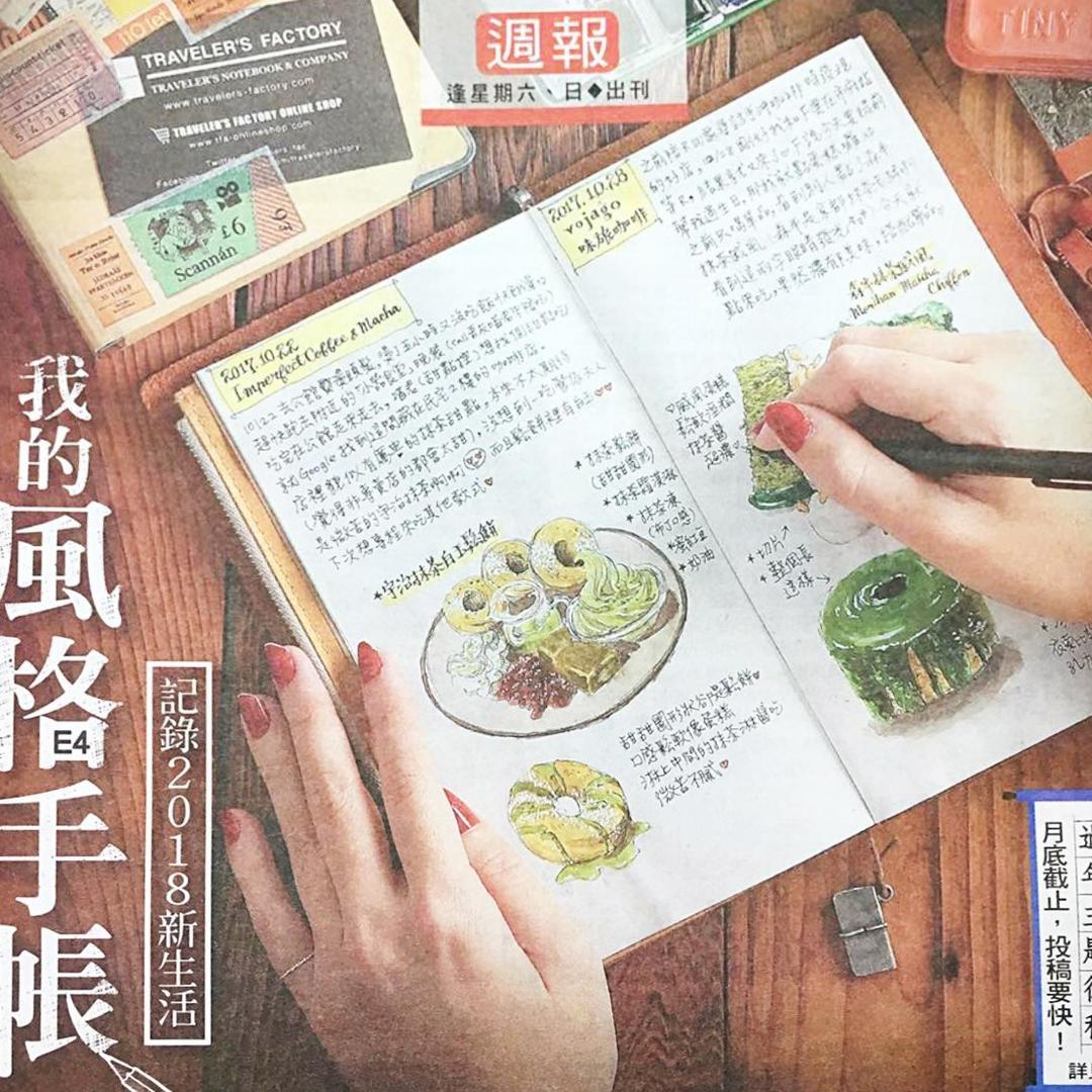 插畫手帳
