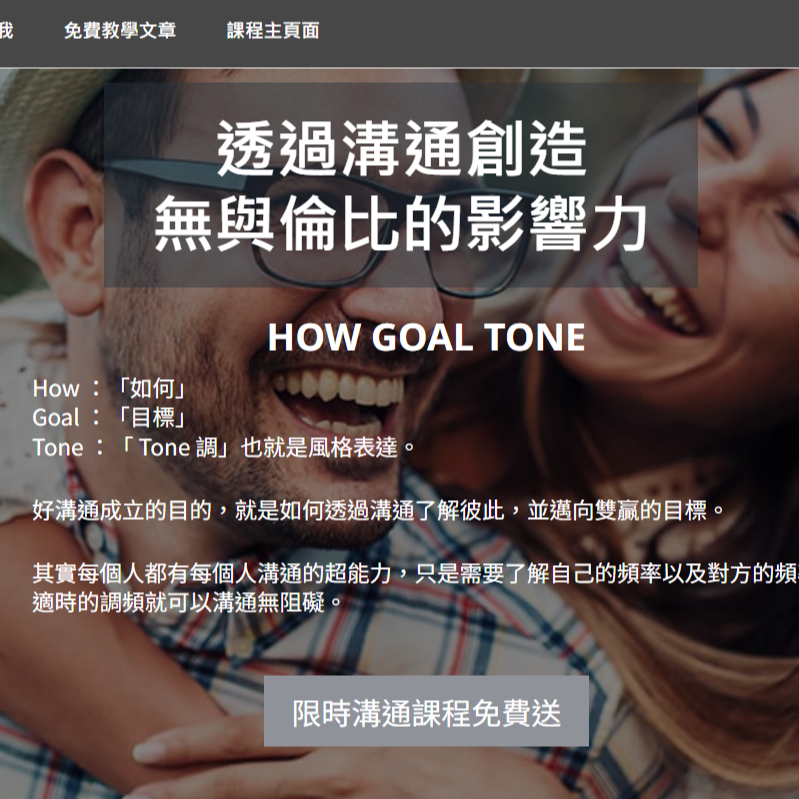 How好學數位行銷工作室 課程+會員系統