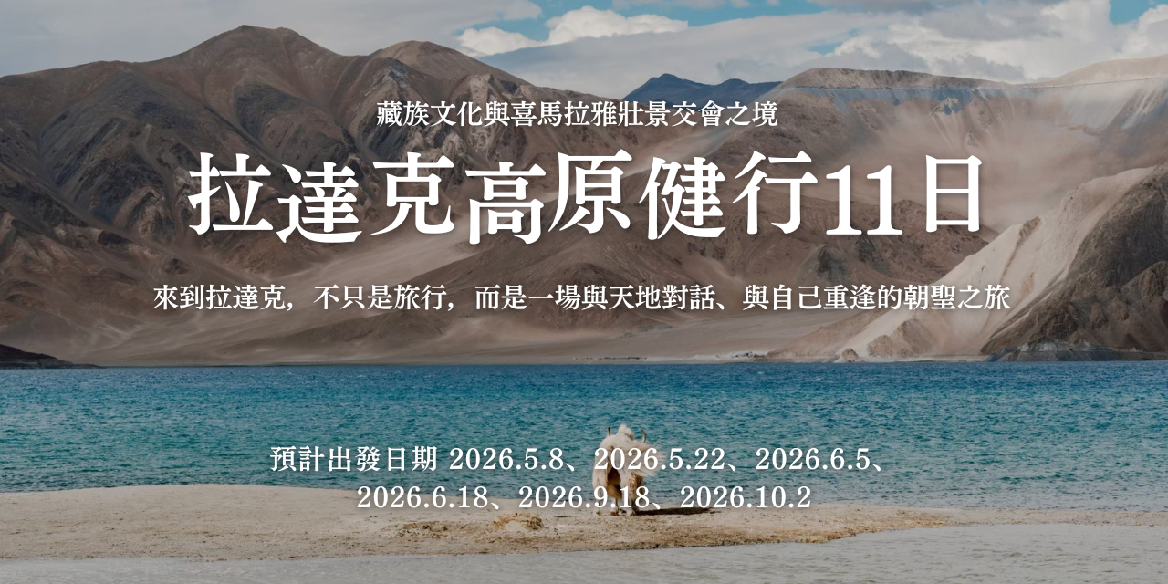 平仄旅行 Dofun Trip