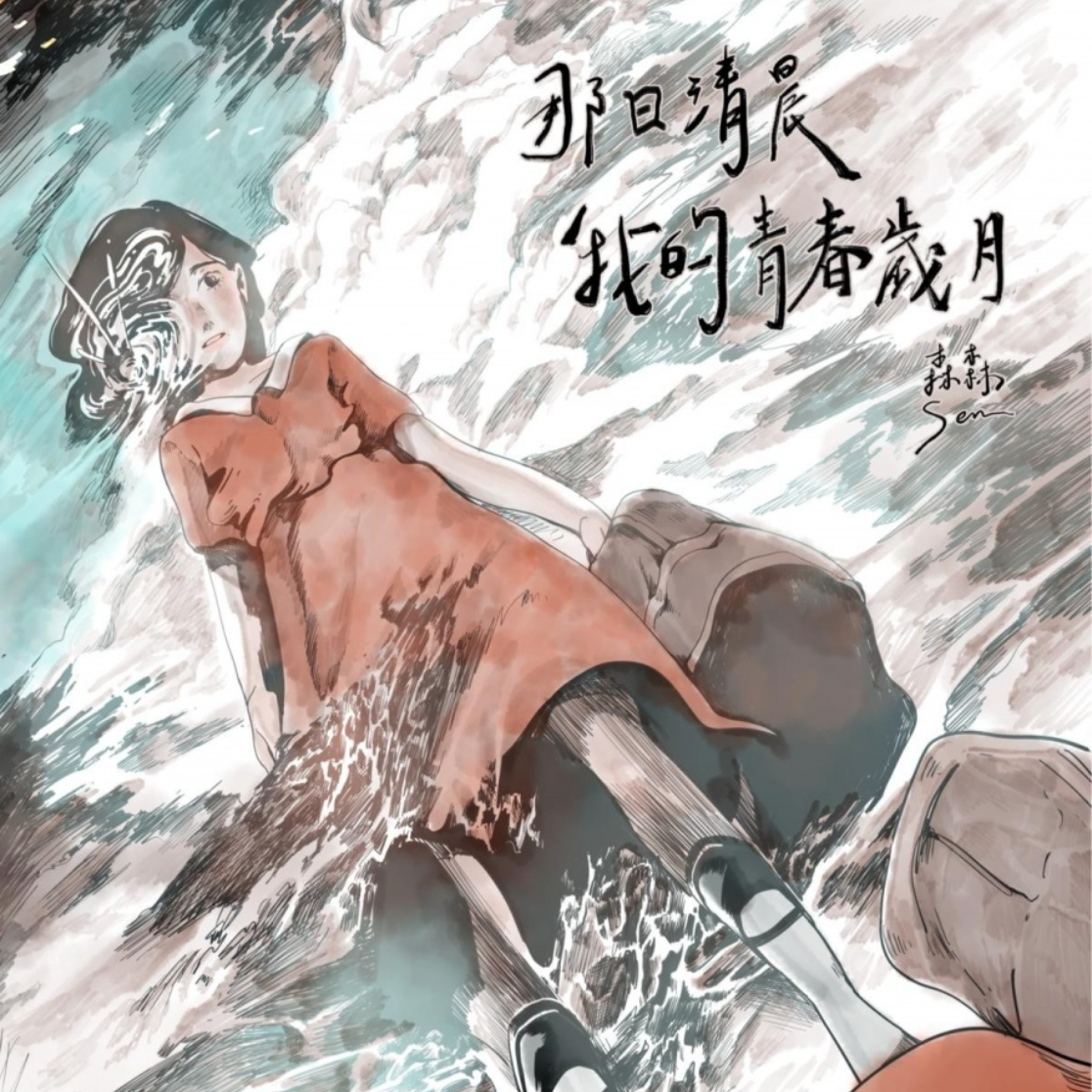 森森 Sen