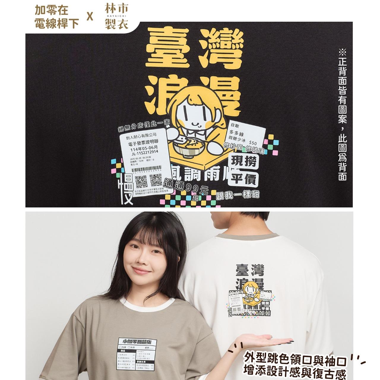 加零在電線桿下 等待換季中(即將冬季)