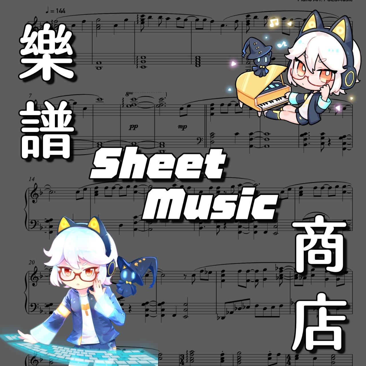 SLS SLSMusic 樂譜 鋼琴譜