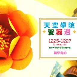 宥呼 活動策畫
