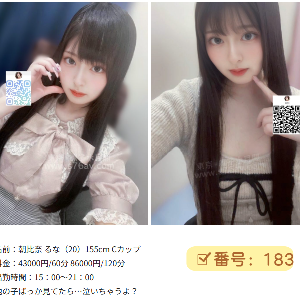 凛子本番出張｜大阪・東京デリヘル・本番OK・自宅OK Gleezy ID: nfsw77  Telegram: @nfsw77 🔸当日予約OK・完全予約制・現金のみ
