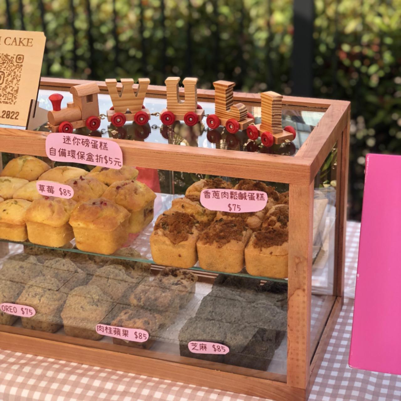 WULI CAKE 手作甜點