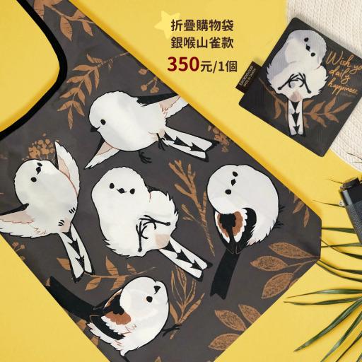 【 BIRD ERA 鳥時代 】