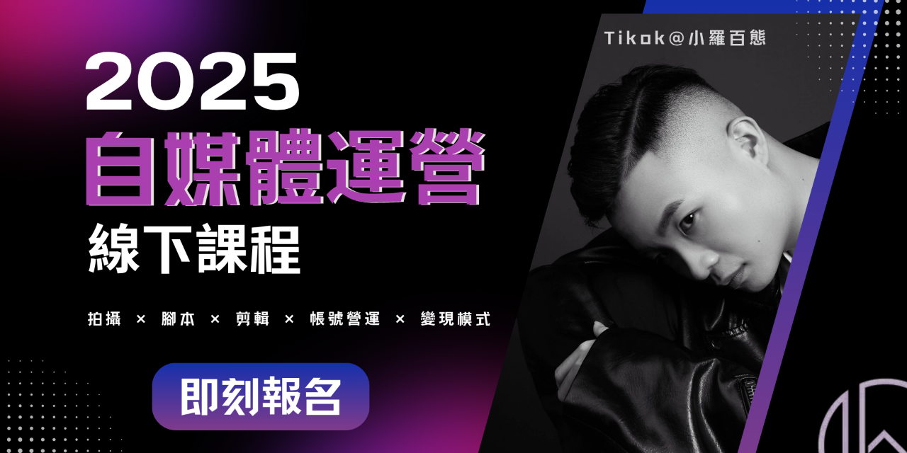 LUOWEI Media 斗六店