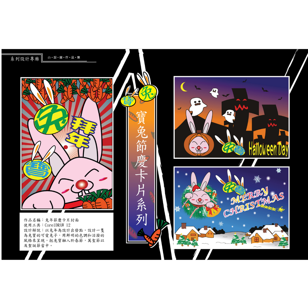 兔兔畫館