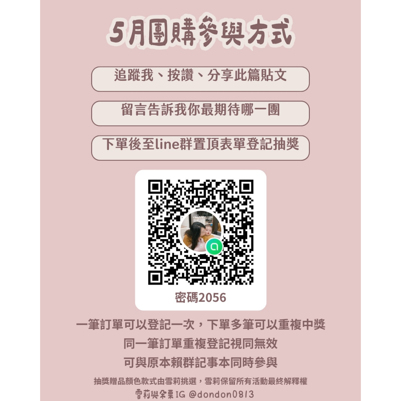 雪莉與朵栗