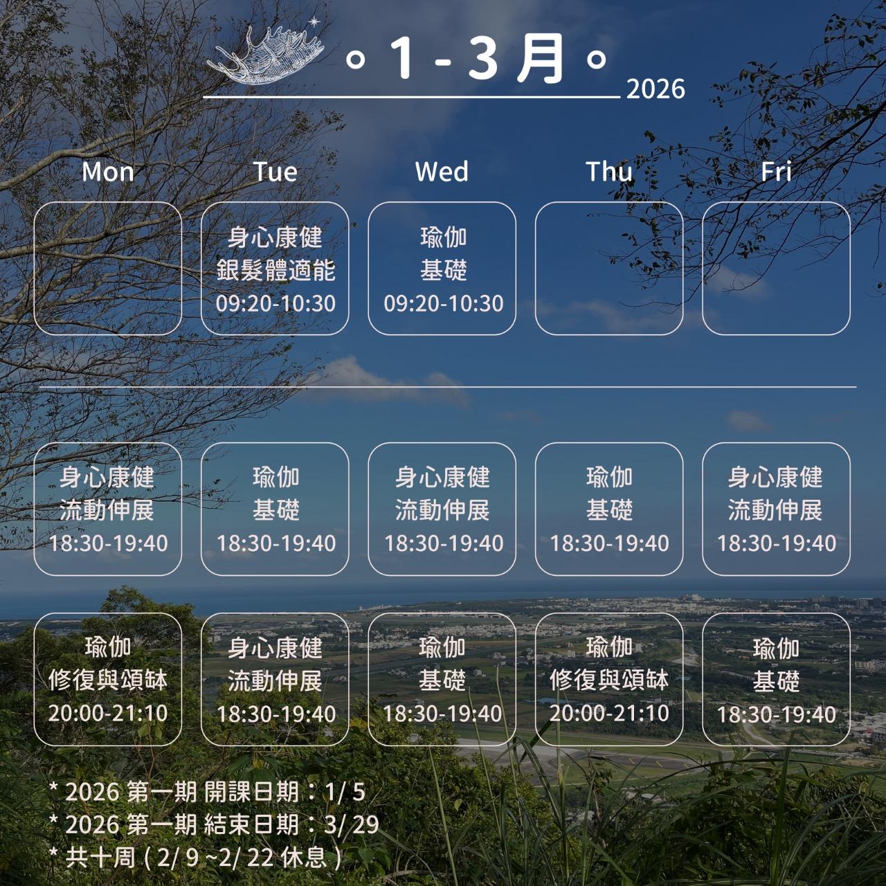 鹿徑晴朗・All the Wandering Lights 詢問課程及報名請加 Line：@070lrzly