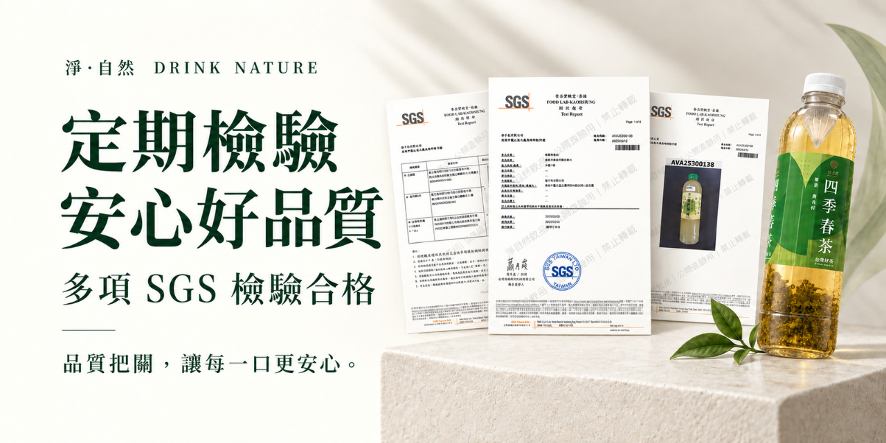 淨自然飲品Drink Nature