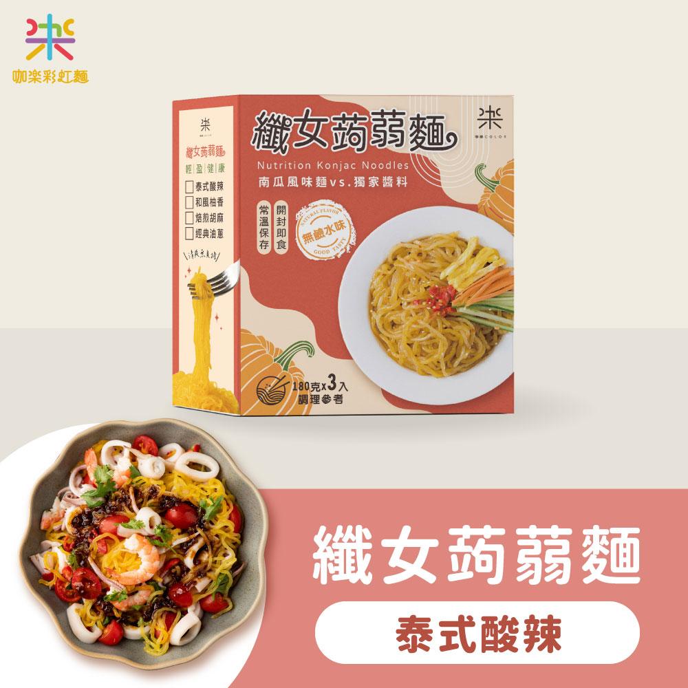 咖樂彩虹麵｜嘉義特色餐廳、嘉義伴手禮