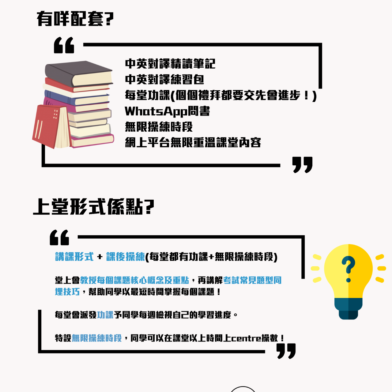 Function Sir 數學教室┃DSE 數學補習