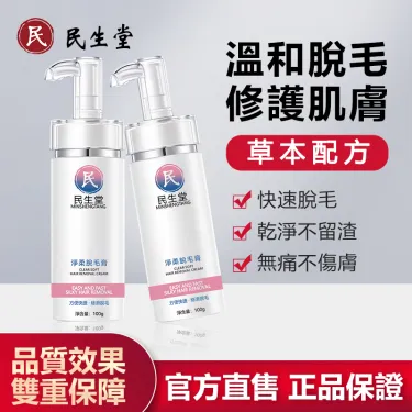 吳明珠醫師-民生堂官網