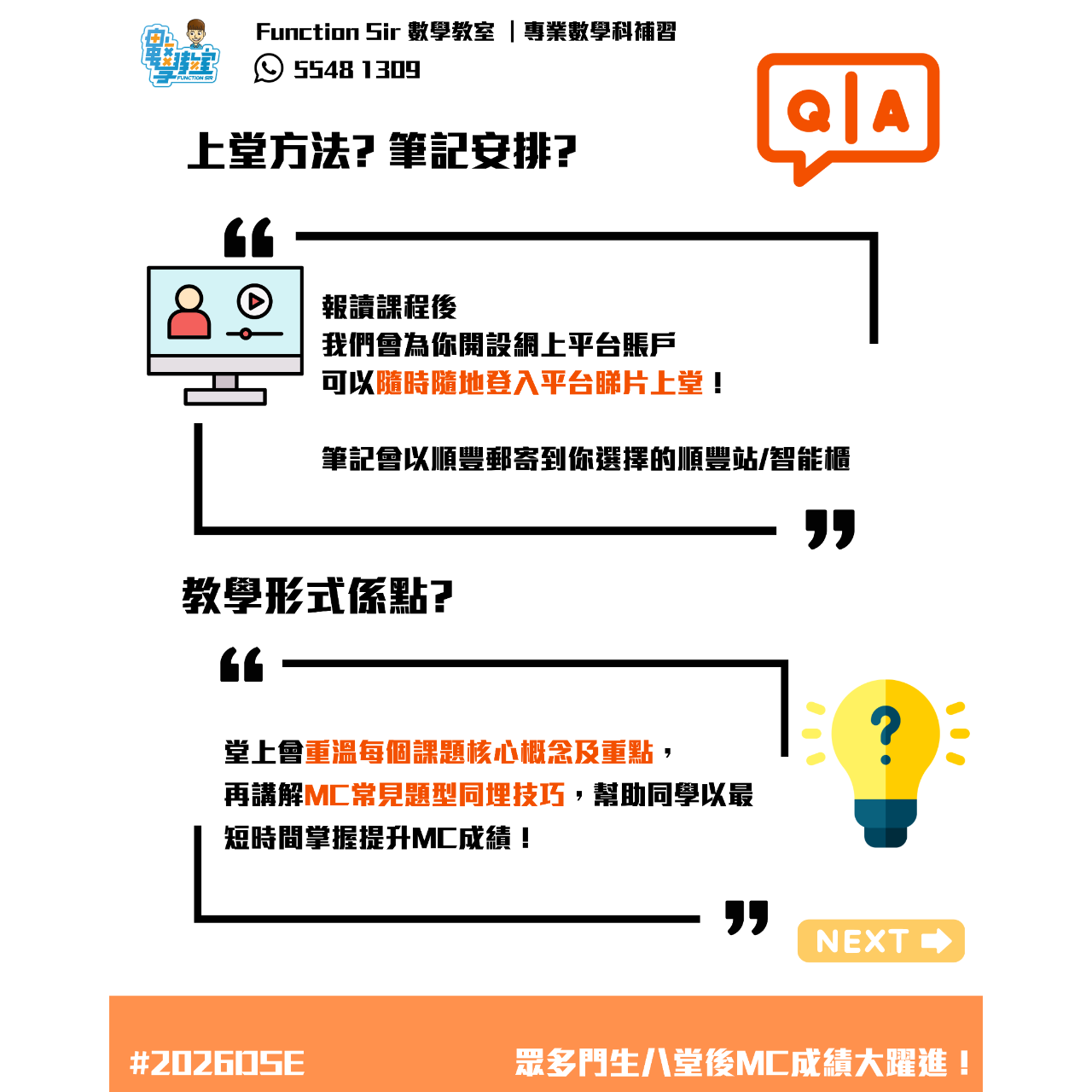 Function Sir 數學教室┃DSE 數學補習