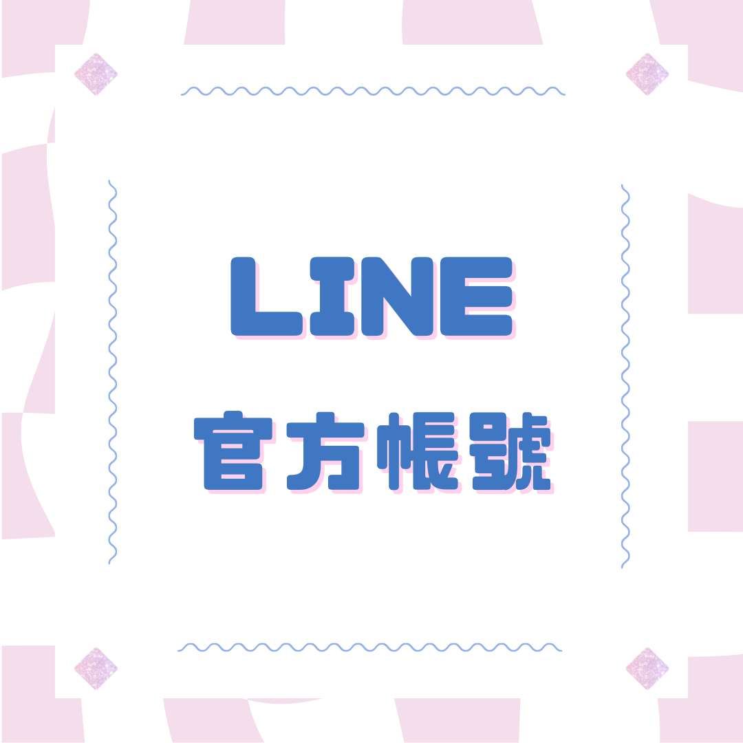 川飴 | kawame 川飴代購line帳號