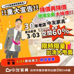 🎉出清大下殺🎉把握機會!太俗啦~~~~🤩
