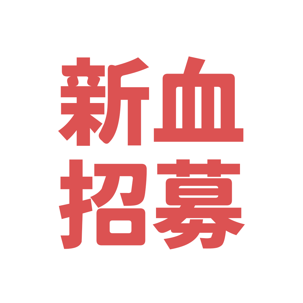新北市立清水高中媒體服務隊 新血招募