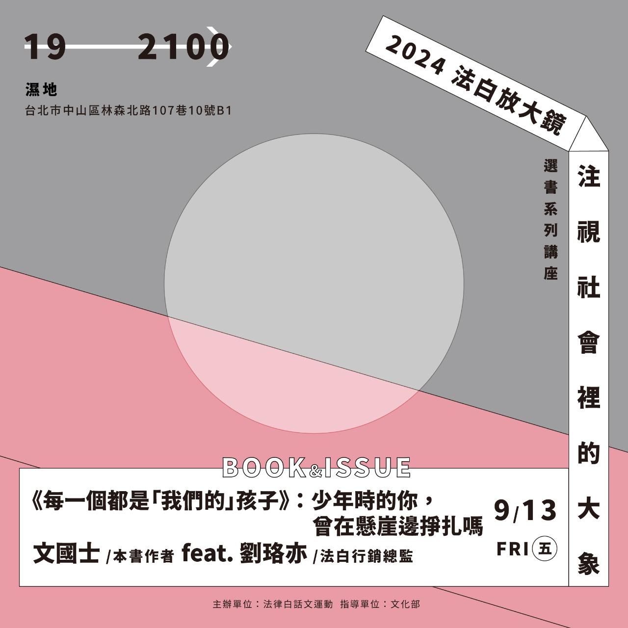 法律白話文運動 Plain Law Movement