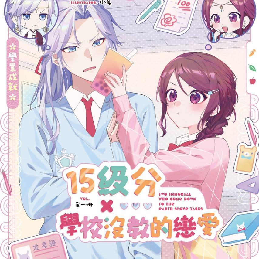 不折花 原創古風玄幻現代校園小說
