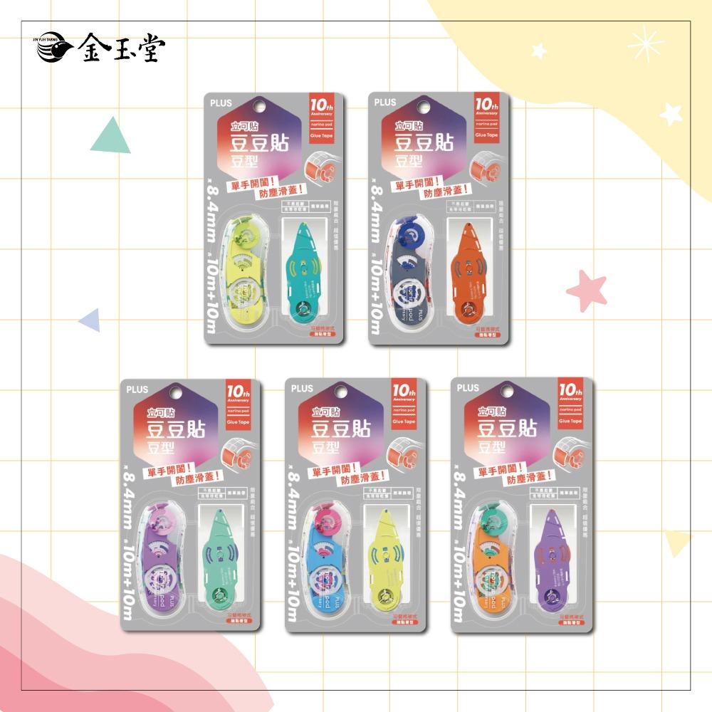 金玉堂文具知識庫