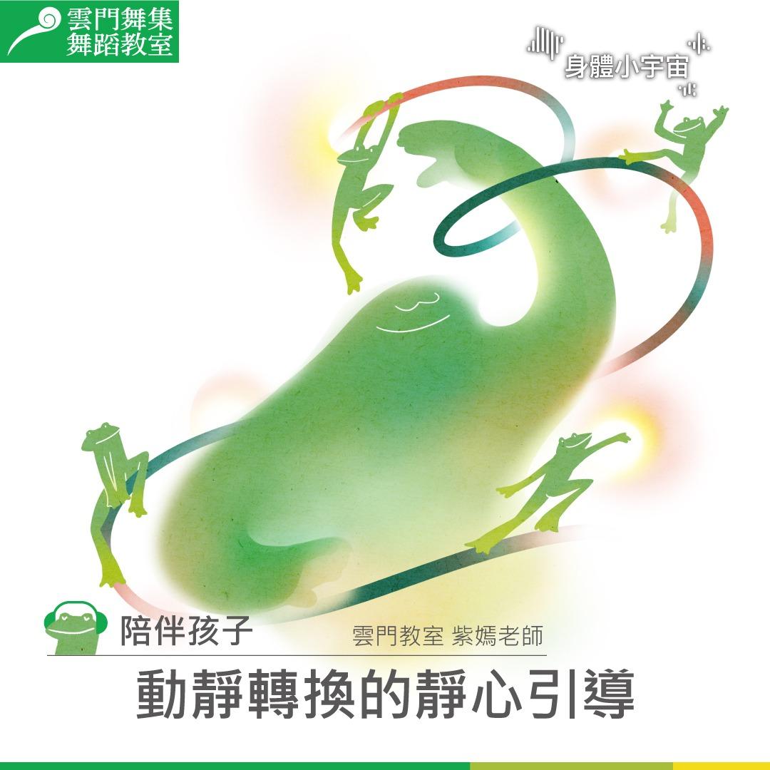 雲門教室