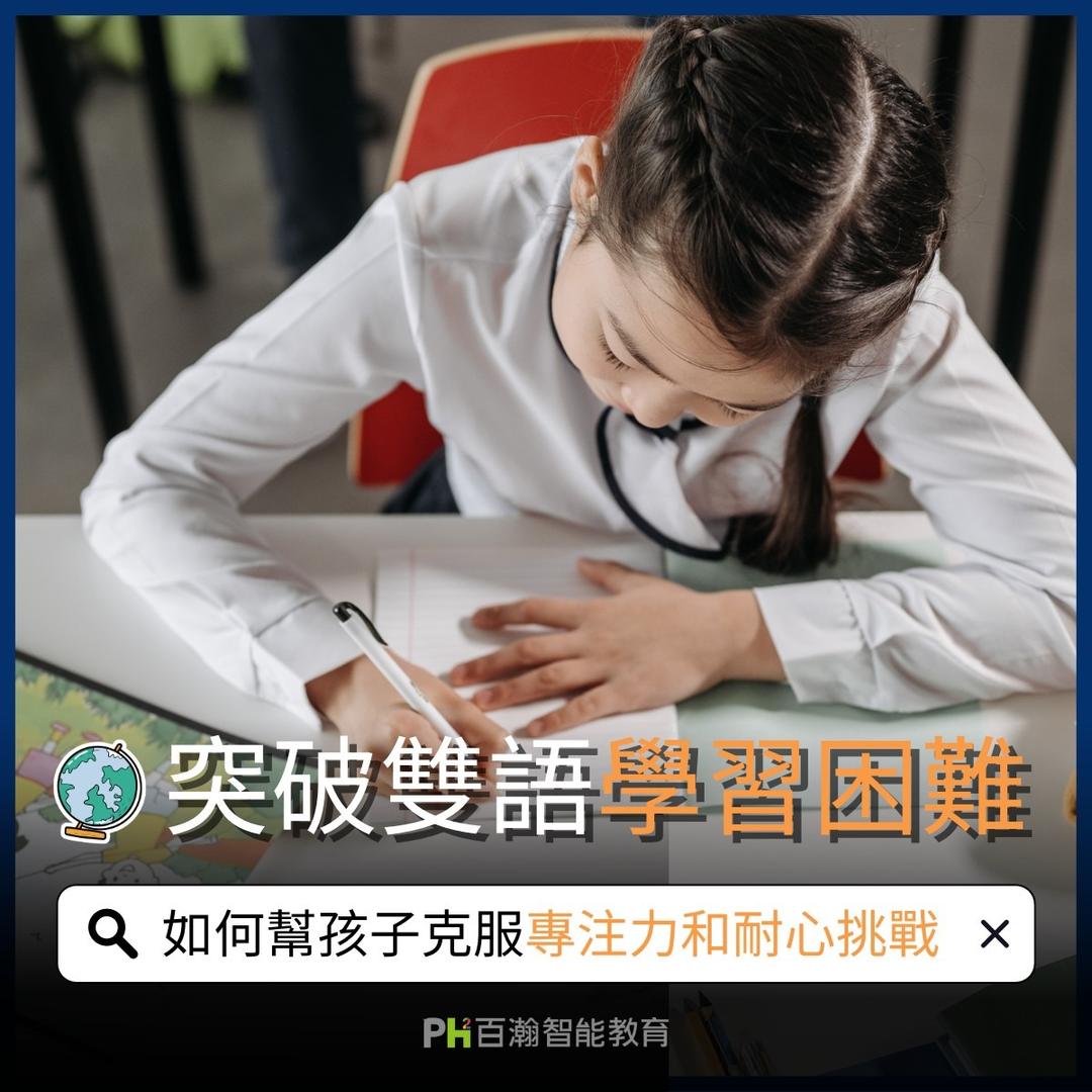 百瀚智能教育
